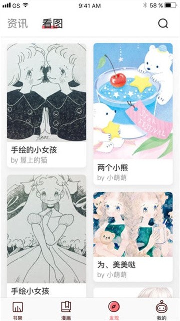 微漫漫画 (3)