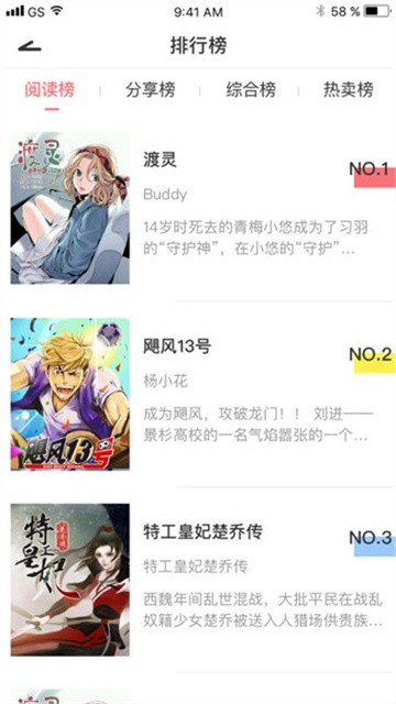 微漫漫画 (4)