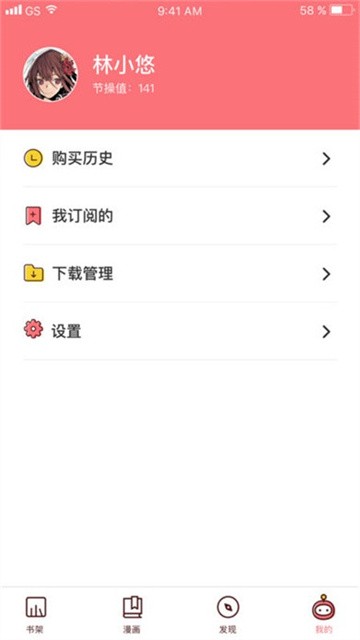 微漫漫画 (2)