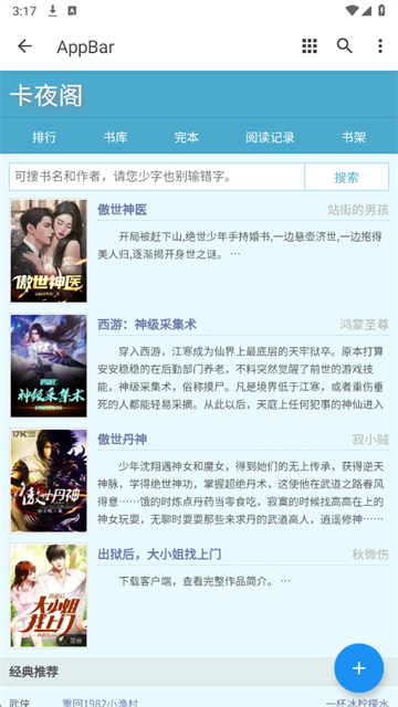 卡夜阁小说 (2)