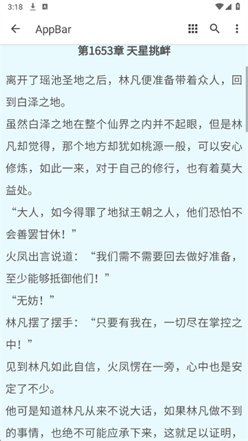 卡夜阁小说 (4)