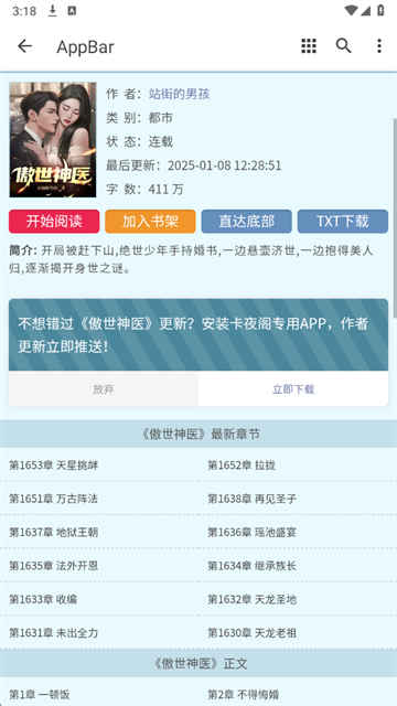 卡夜阁小说 (5)