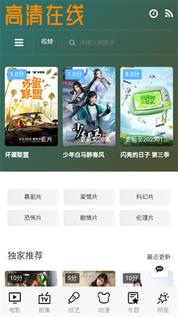 bimibimi动漫 (4)