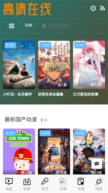 bimibimi动漫 (6)