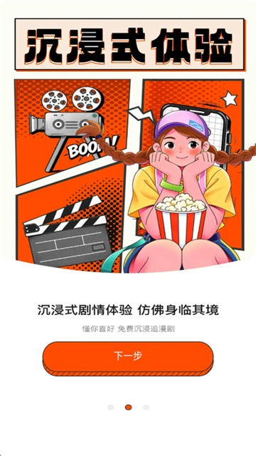 免费漫剧大全 (5)