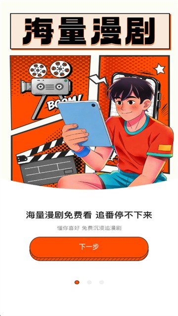 免费漫剧大全 (4)