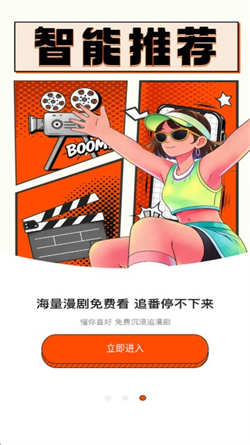 免费漫剧大全 (2)
