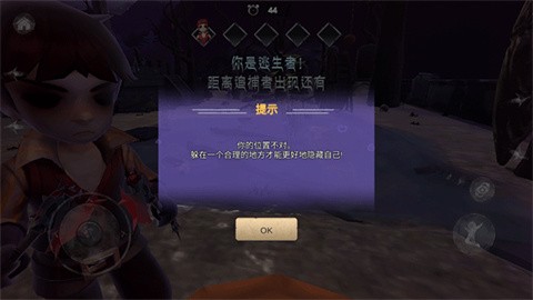 捉迷藏恐怖逃生 (3)