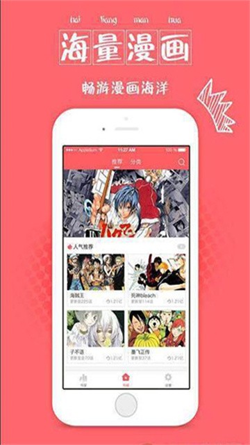 漫画栈 (3)
