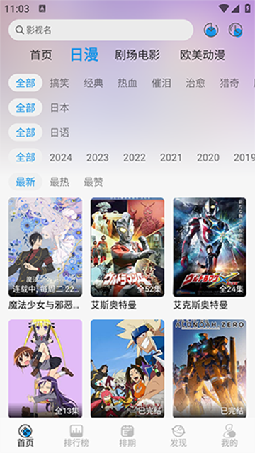 漫元城动漫 (5)