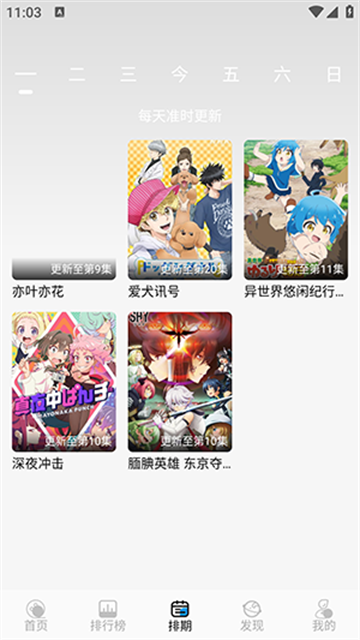 漫元城动漫 (4)