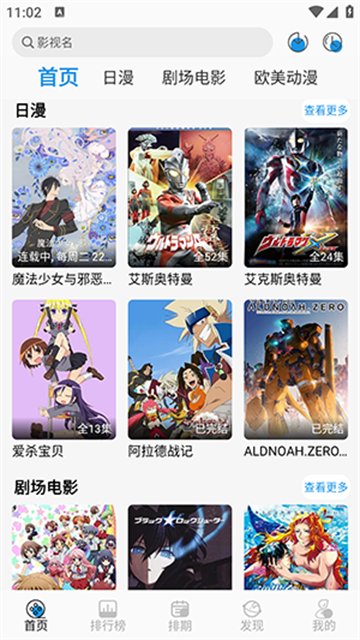漫元城动漫 (3)