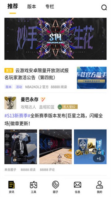 nba2kol2助手 (3)