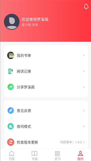 梦溪阁小说 (3)