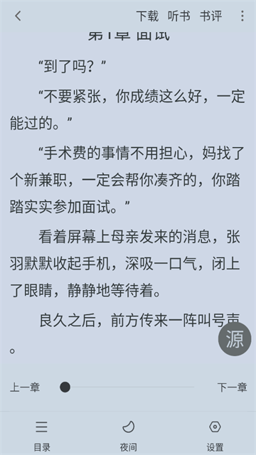 梦溪阁小说 (5)