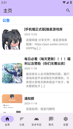煌星游戏库 (5)