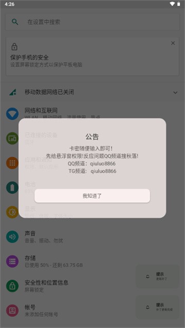 秋落插件 (2)