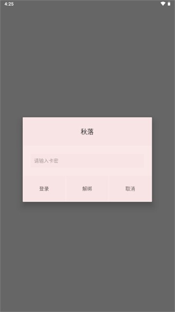 秋落插件 (5)