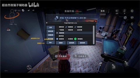 夜猫子超自然辅助器 (1)