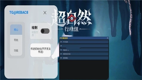 夜猫子超自然辅助器 (2)