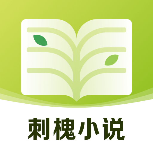 刺槐小说app无广告版