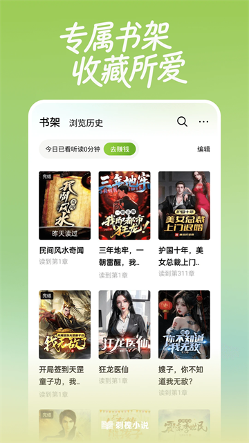 刺槐小说 (3)