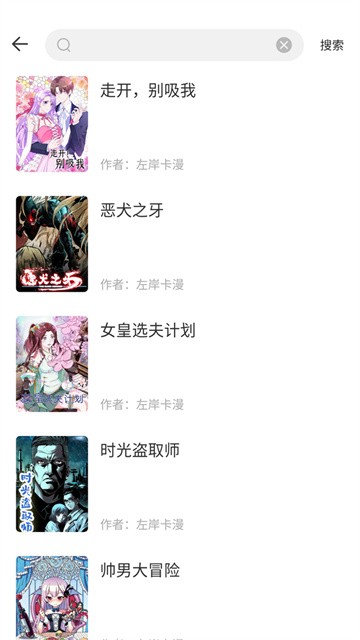 红番茄漫画 (3)