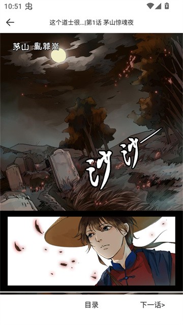红番茄漫画 (4)