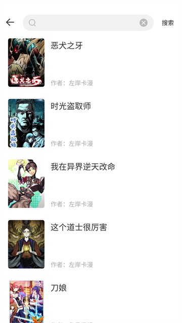 红番茄漫画 (5)