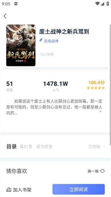 灵梦小说 (2)