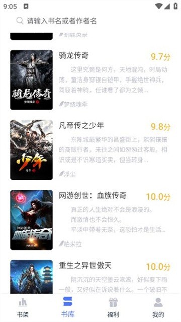 灵梦小说 (3)