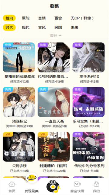 腐宝FM广播剧 (4)