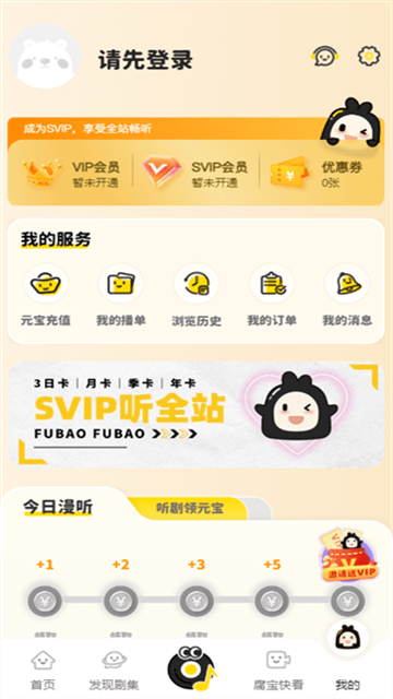 腐宝FM广播剧 (2)