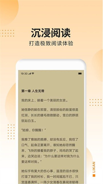 立看小说 (2)
