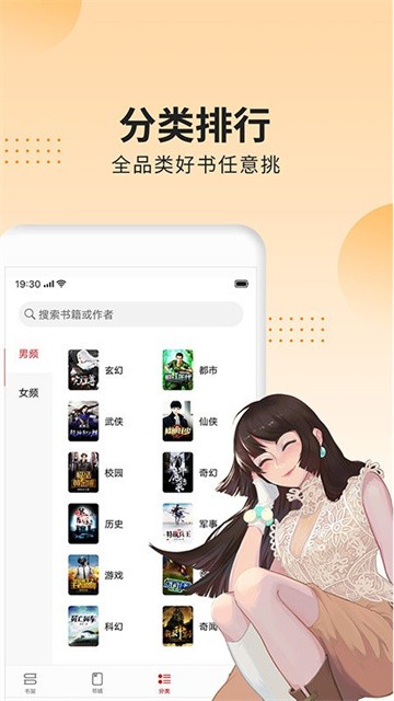 立看小说 (4)