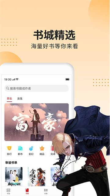 立看小说 (3)