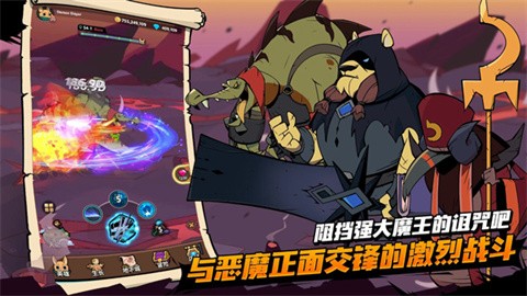 有尾的恶魔杀手崛起 (2)