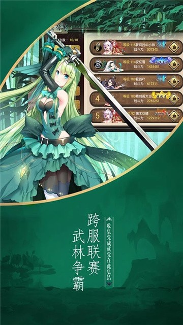 异界少女召唤师 (2)