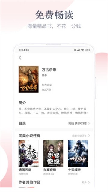 艾文小说 (3)