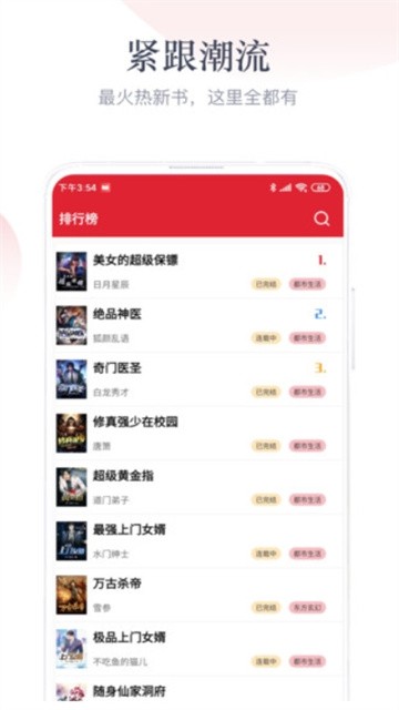 艾文小说 (2)