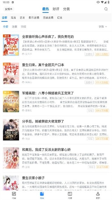 木子小说 (6)