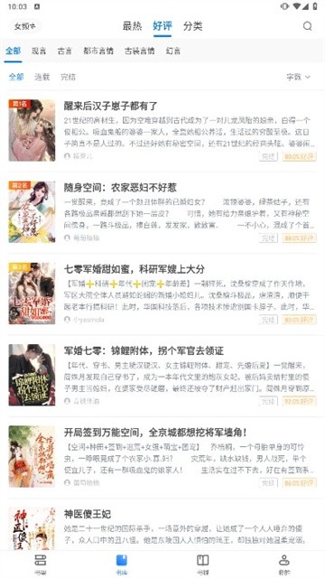 木子小说 (3)