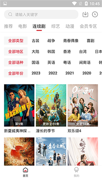 龙猫影视 (4)