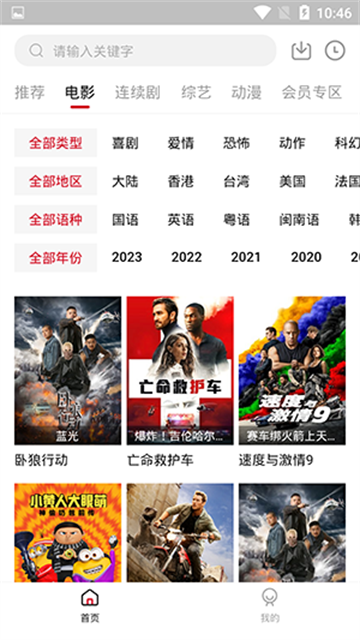 龙猫影视 (5)
