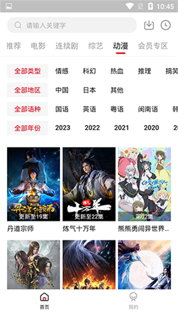 龙猫影视 (3)