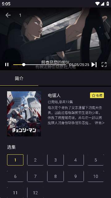橘子动漫 (5)
