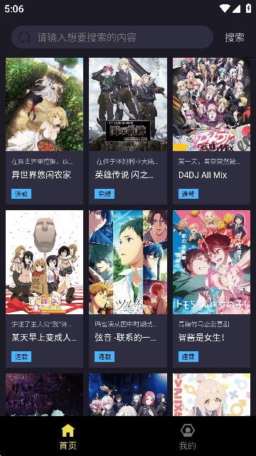 橘子动漫 (3)