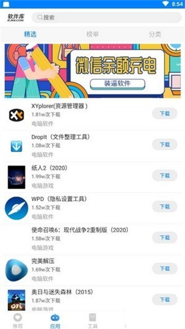 阡陌软件库 (4)