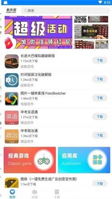 阡陌软件库 (3)