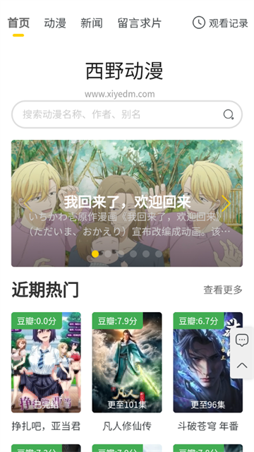西野动漫 (6)